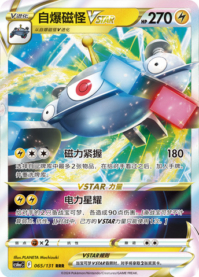 ジバコイル VSTAR